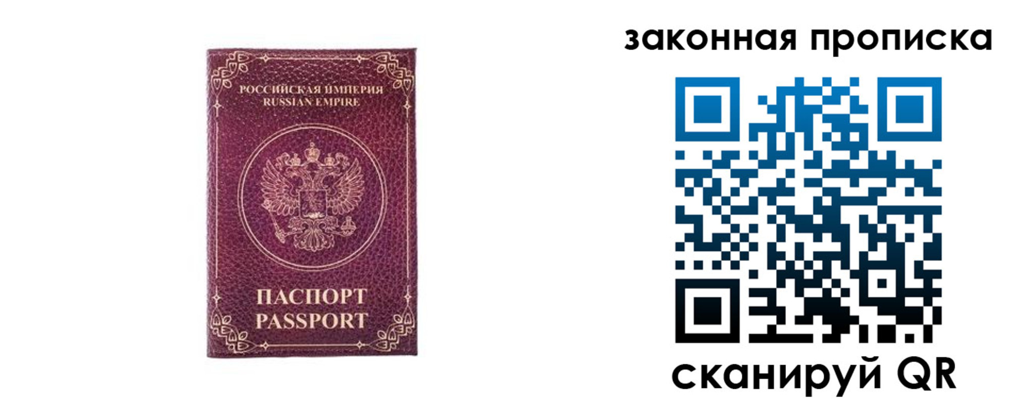 купить прописку в Янауле