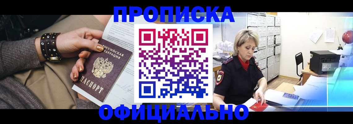 временная регистрация адрес в Янауле