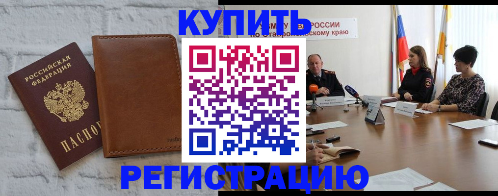 временная регистрация гарантия в Янауле