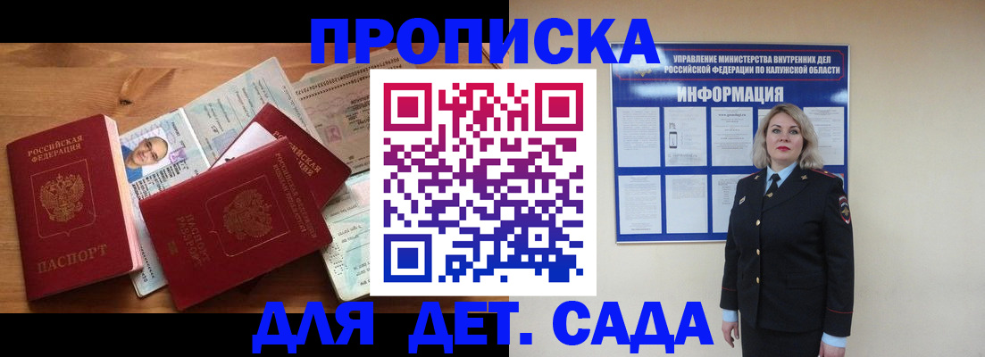 где прописаться в Янауле